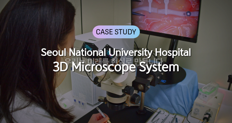 96596_mopic 3d display case study-2-케이스스터디 썸네일.png